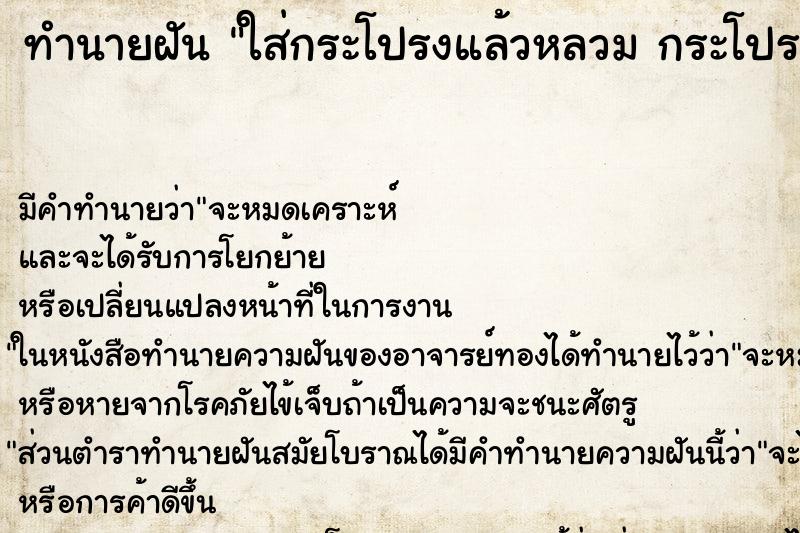 ทำนายฝัน ใส่กระโปรงแล้วหลวม กระโปรงหลุด ทำนายฝัน ใส่กระโปรงแล้วหลวม กระโปรงหลุด